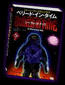 BIT Strategy Guide Japanese
